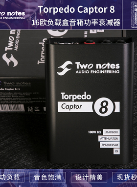 初始化 Two Notes Torpedo Captor 8/16欧负载盒音箱功率衰减器
