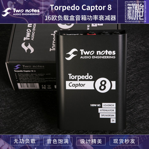 初始化 Two Notes Torpedo Captor 8/16欧负载盒音箱功率衰减器