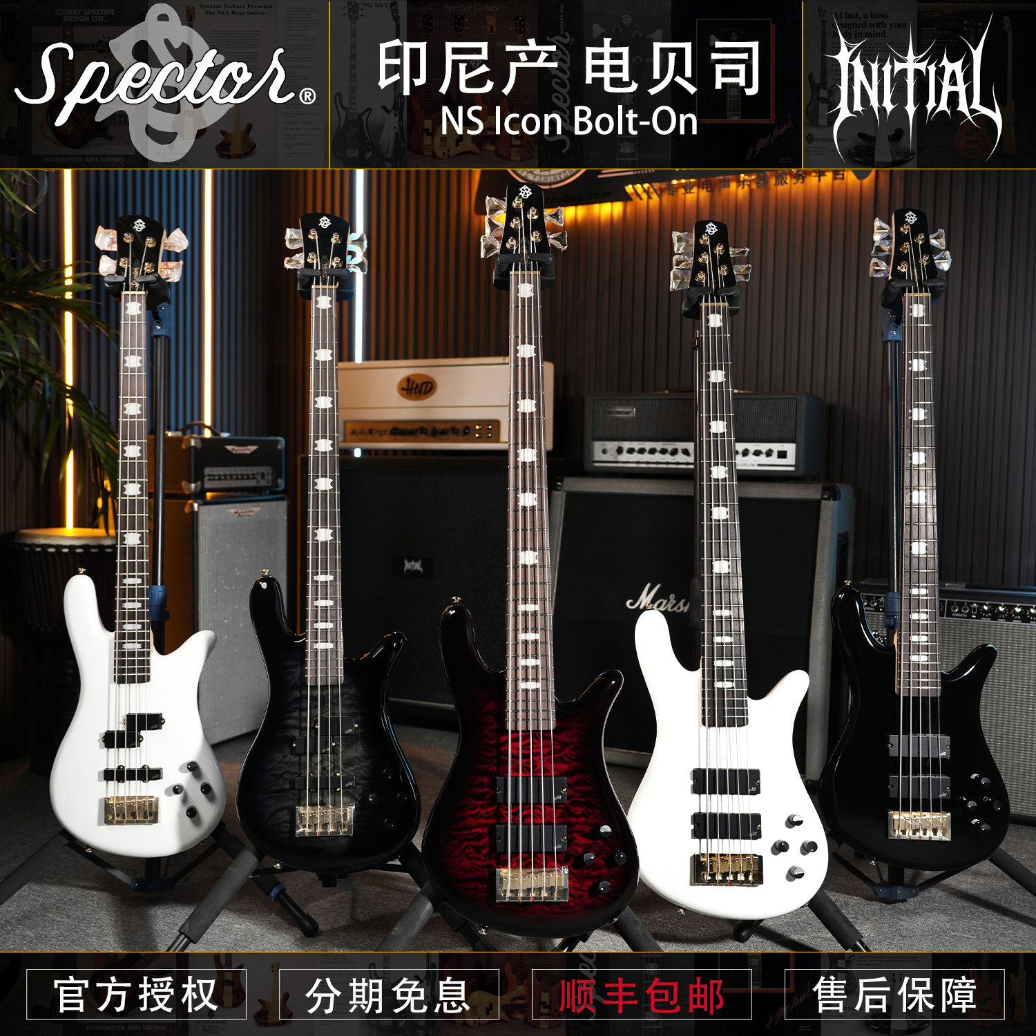 初始化乐器 印尼产新品 Spector NS Icon Bolt-On 4/5弦电贝斯司