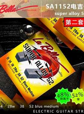 美产Labella SA1152 超合金镍钢强磁力电吉他弦 拉贝拉琴弦