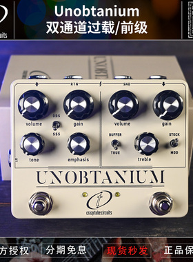 Crazy Tube Circuits Unobtanium 人马/Dumble 二合一过载效果器