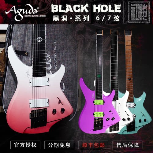 初始化现货 Aguda Black Hole 阿骨打 黑洞系列 无头电吉他 6/7弦