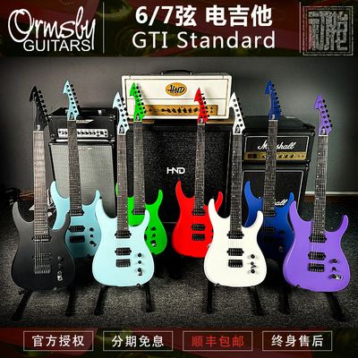 OrmsbyGTIStandard金属电吉他