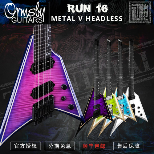 初始化 Ormsby RUN 16 Metal V Headless 无头V形吉他异形电吉他