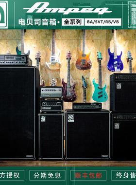 Ampeg安培 电贝司专业音响 RB108 RB110 SVT4PROPF全系列贝斯音箱