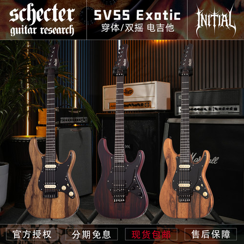 SchecterSVSSExoticHT电吉他