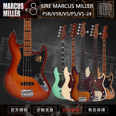 SIRE 赛伊尔 Marcus MILLER P5R/V5R/V5-24/P5电贝斯 短弦长贝司