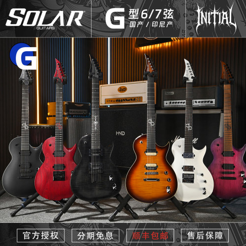 Solar GC1.6/GC2.6 G型全系新派金属电吉他 箱头哥Ola签名款 现货