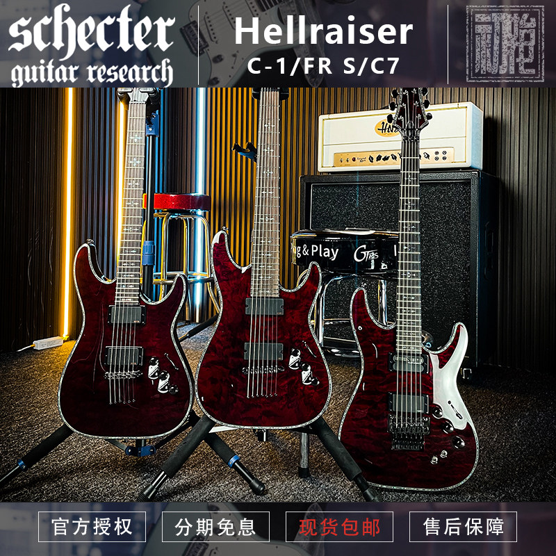 初始化现货 韩产 斯科特Schecter Hellraiser C-1 六弦金属电吉他