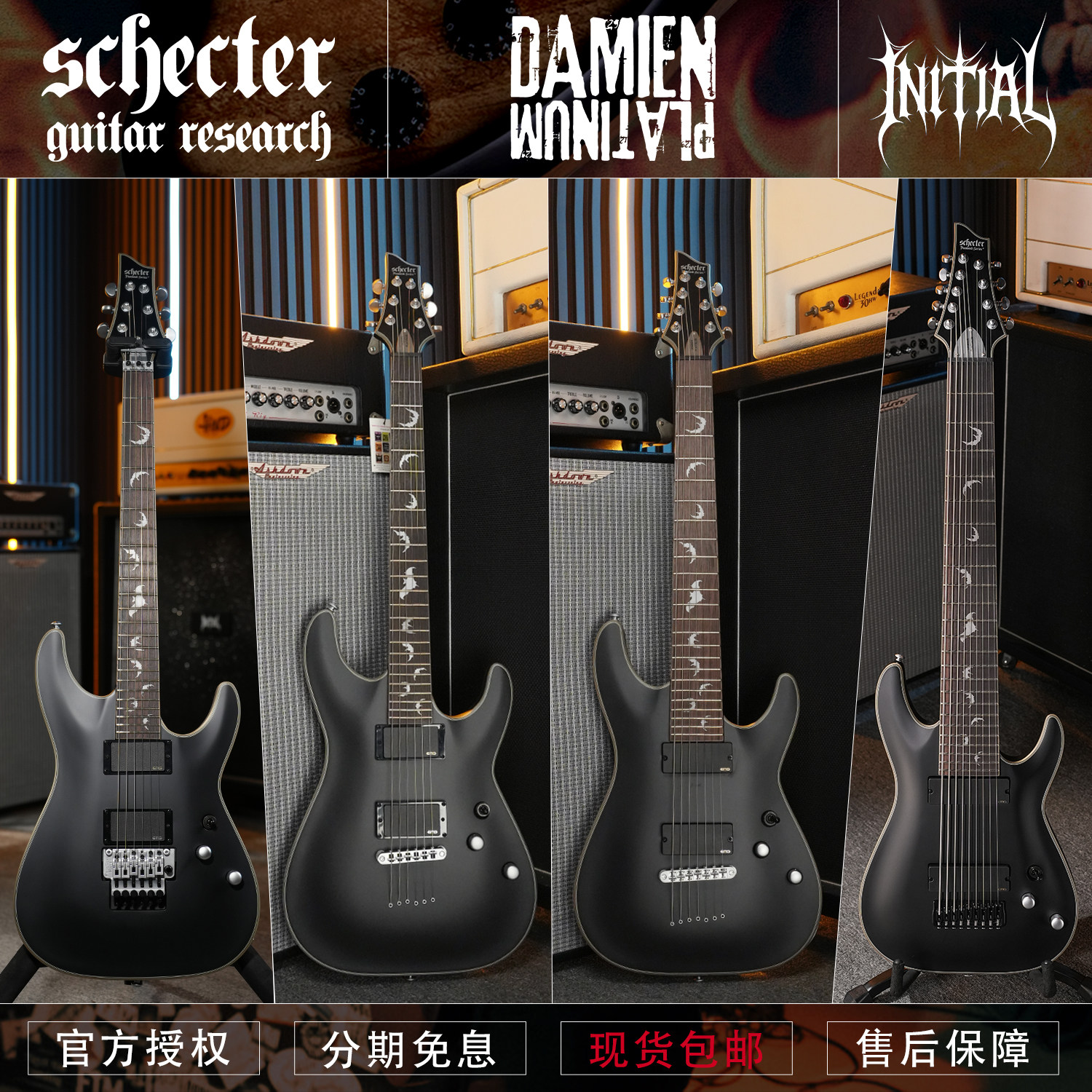 韩产 斯科特Schecter大蝙蝠Damien Platinum 6/FR 金属电吉他现货