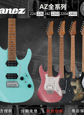 Ibanez依班娜 AZ 全系列 224/226/242/2202/2204/2402 电吉他现货