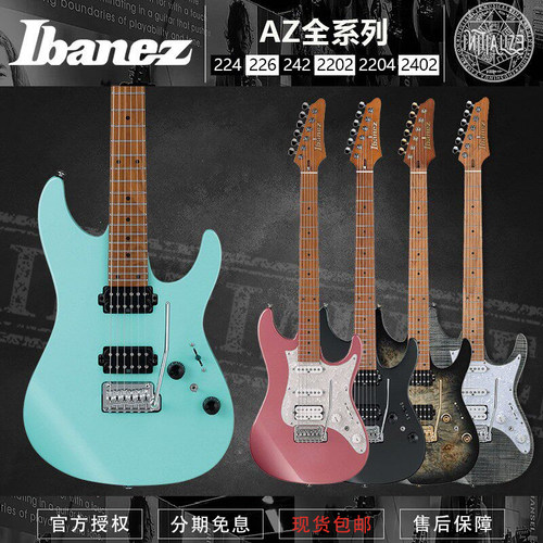Ibanez依班娜 AZ 全系列 224/226/242/2202/2204/2402 电吉他现货