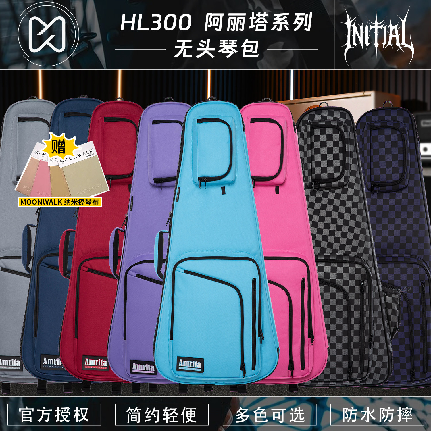 moonwalk防摔可托运无头电吉他包