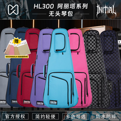 moonwalk防摔可托运无头电吉他包