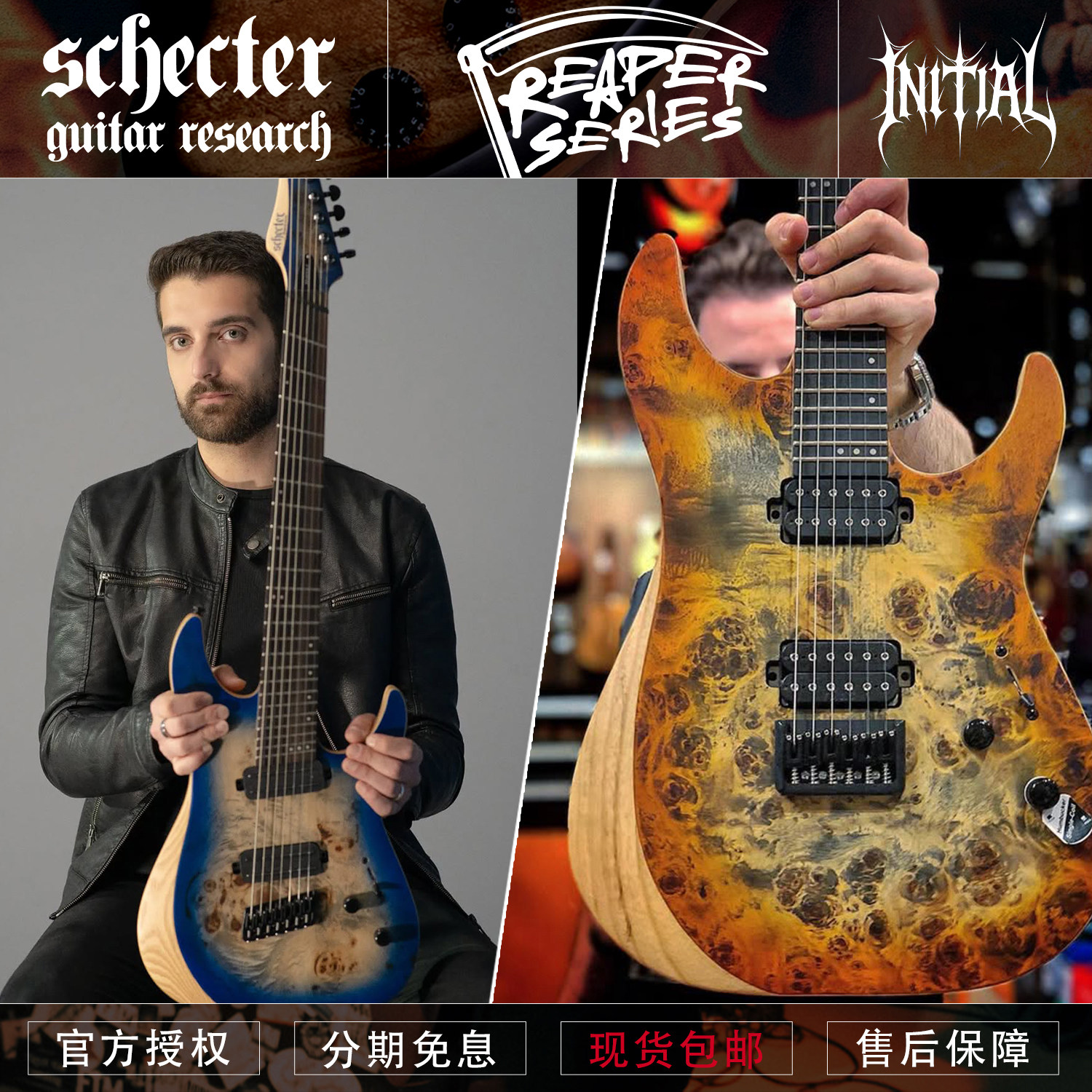 斯科特Schecter Reaper-6/7 FR MS六/七弦扇品穿体双摇金属电吉他