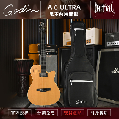 Godin A6 ULTRA 电木两用加拿大高端吉他全单静音舞台吉他电箱