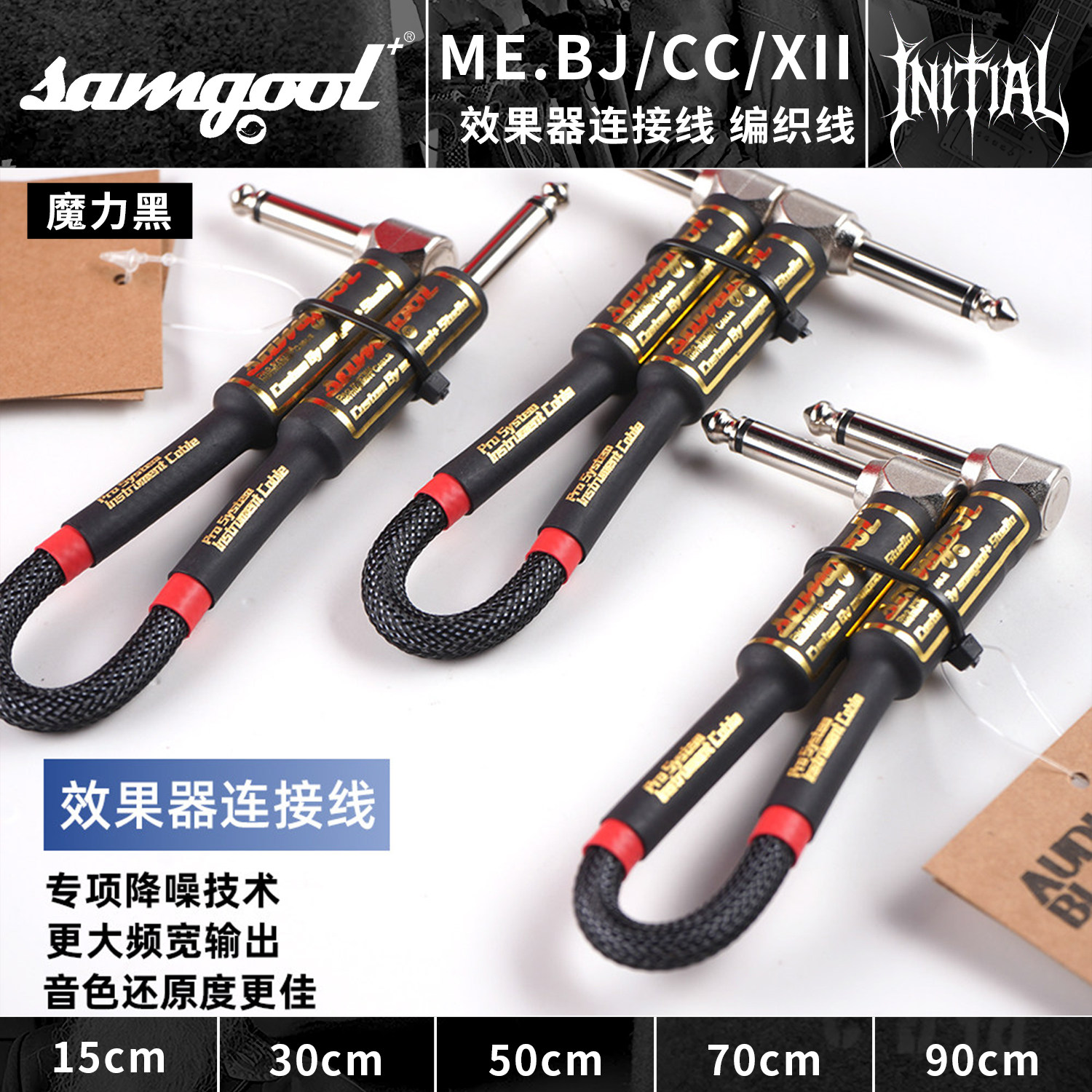 【初始化乐器】森谷 samgool单块线电吉他贝斯效果器连接线绕板线,乐器/吉他/钢琴/配件,吉他效果器配件,淘宝优惠券,粉丝福利购,淘宝优惠卷