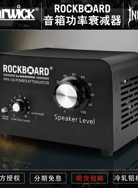 初始化 Warwick 握威 Rockboard 电子管音箱功率衰减器负载盒耳放