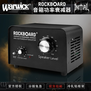 初始化 Warwick 握威 Rockboard 电子管音箱功率衰减器负载盒耳放