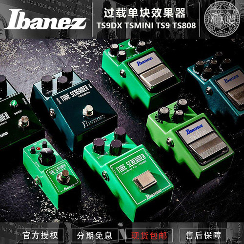 依班娜 IBANEZ 电吉他 单块效果器 过载 TS9DX TSMINI TS9 TS808