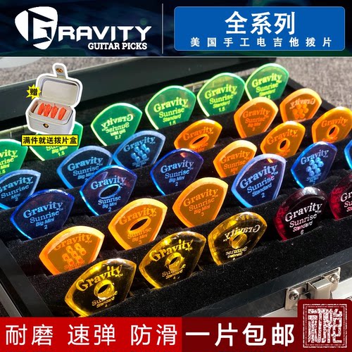 美国手工Gravity木电吉他拨片