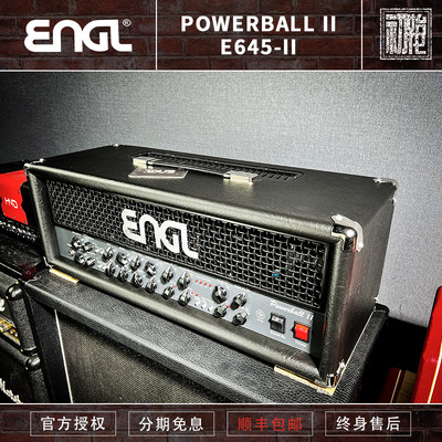 德产ENGL powerball 2 E645-2 金属电子管音箱箱头 预售即将到货