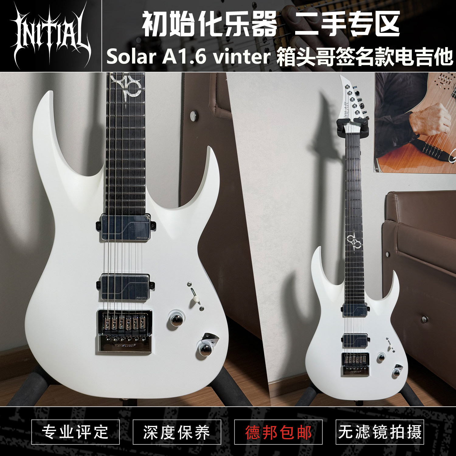 【全新运损】Solar A1.6 vinter 箱头哥签名款 新派金属电吉他