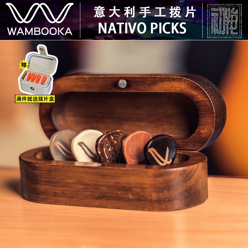 吉他配件吉他拨片拨片盒