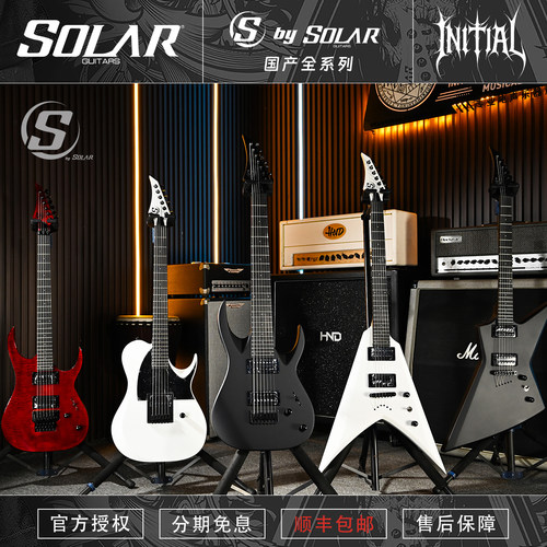 SBySolar国产全系列金属电吉他