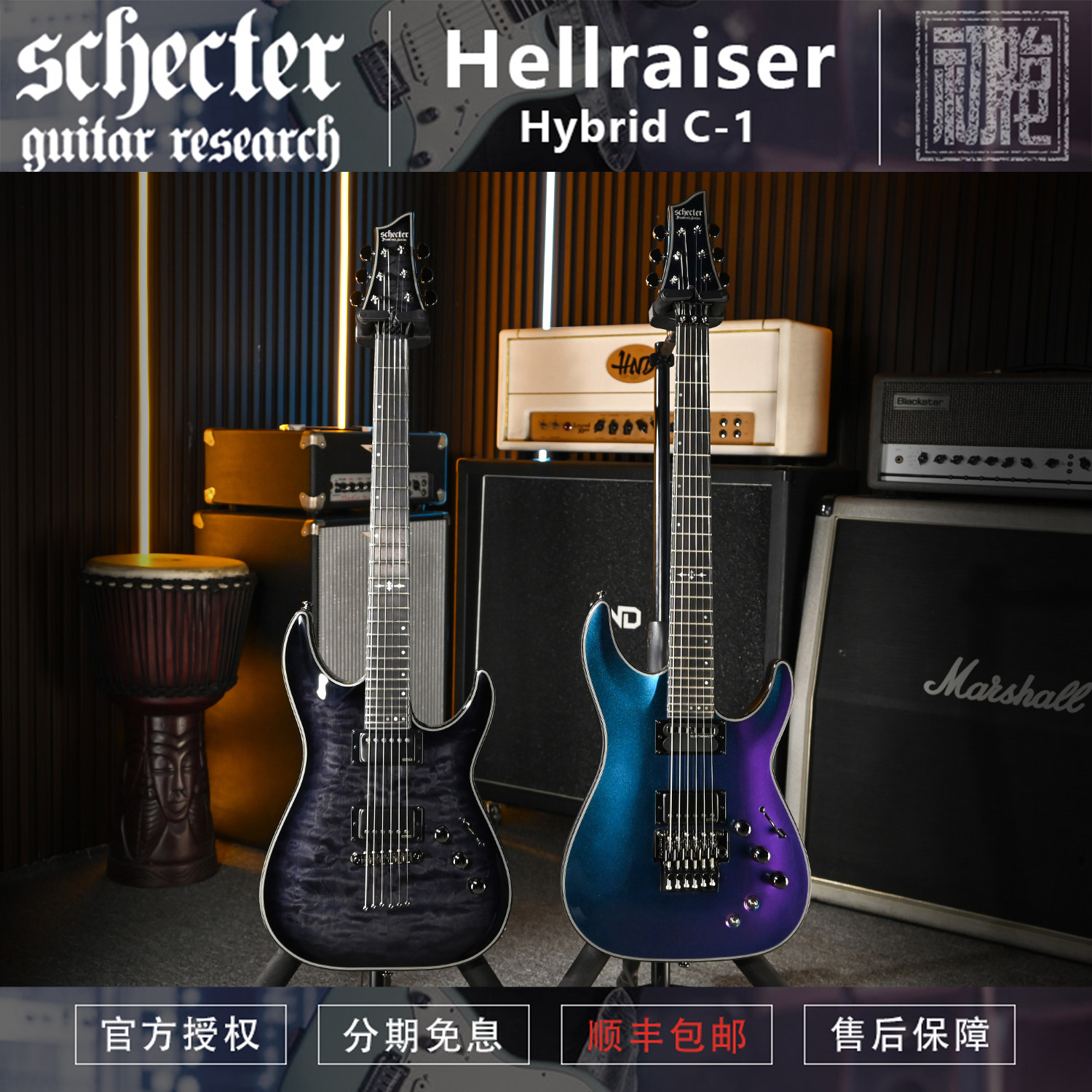 初始化现货 斯科特 Schecter Hellraiser Hybrid C-1 金属电吉他