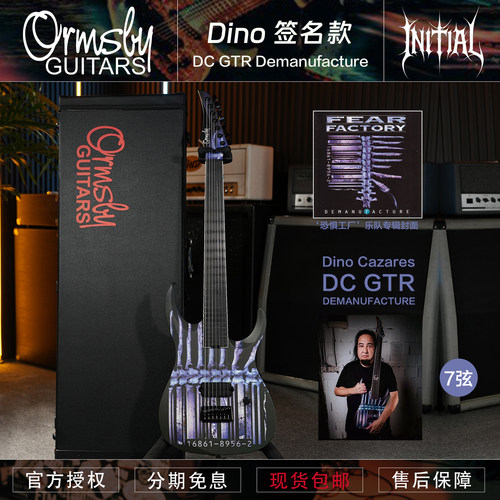 OrmsbyDino签名款7弦金属电吉他