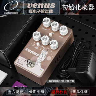 Crazy Tube Circuits Venus ECC832电子管过载电吉他单块效果器