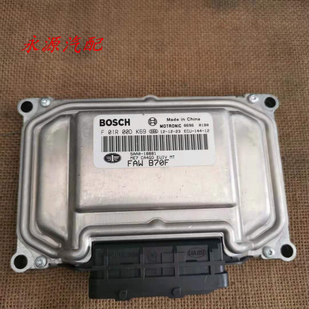 适配奔腾发动机电脑板