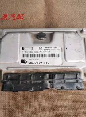 适配于长安CX30发动机电脑板行车ECU 3600010-F19 F01RB0D693
