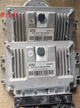 适配于金杯海狮SSWC15M发动机电脑板行车ECU 3612100-C1432-A0000