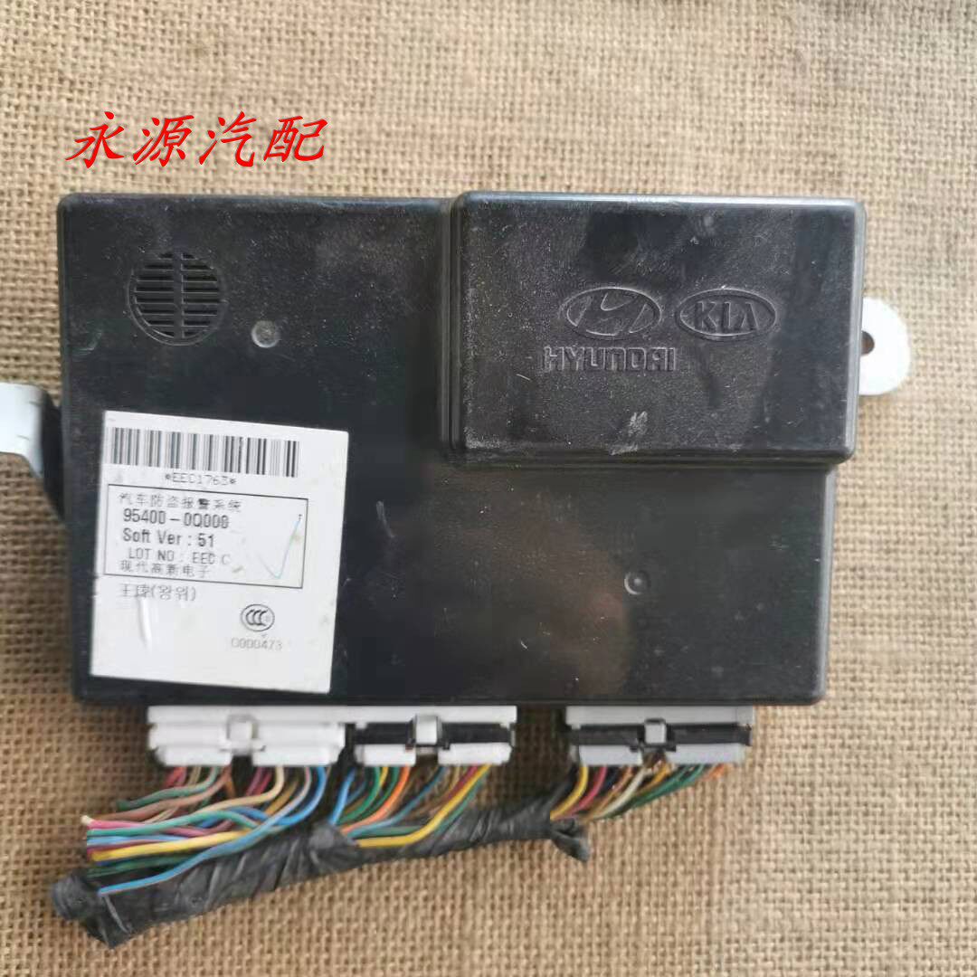 适配于悦动车身朗动 防盗电脑板控制器91950-2H510 95400-0Q000