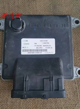 适配于力帆X60发动机电脑板28290892/B6000576/S3612100/28379537