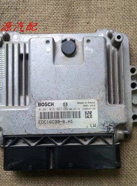适配于宝典驭胜陆风发动机电脑板行车ECU  0281013665/0281015867