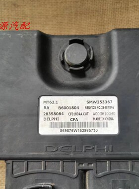 适配猎豹CS10发动机电脑板28358084/B6001804/28487846 SMW253367