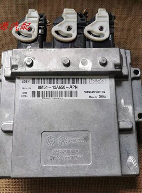 适配福克斯蒙迪欧致胜发动机电脑板8M51-12A650-ACB/ME ACK APN