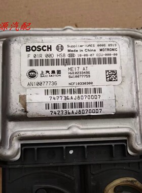 适配于荣威名爵发动机电脑板行车ECU ME17  F01R00DHS8
