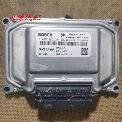 五菱宏光S荣光V发动机电脑板F01R00DX18 X20 CN7 S34 F01R00DCM4