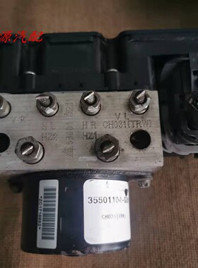 适配于 长城嘉誉C30C50刹车泵ABS泵总成刹车控制单元3550110m-g08