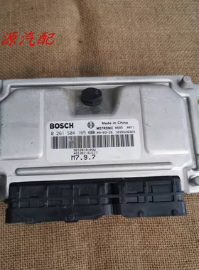 适配于众泰2008 5008发动机电脑板ECU 3612010-W03 0261S04165