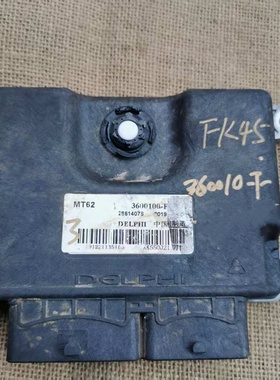 东风风光560/风光580发动机电脑板/3600100-FK46/3600100-FK45