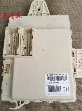 适配于 起亚智跑K5室内保险盒 仪表台保险丝盒91950-3W060 2T130
