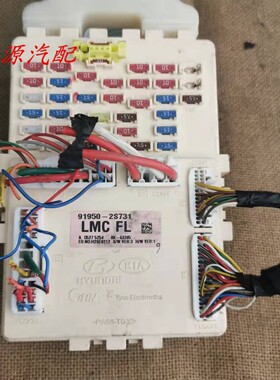 适配于现代IX35室内保险盒车身电脑车身控制器BCM 91950-2S731