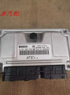 适配于东风风行菱智汽车发动机电脑板ECU A-3610130 0261S04540
