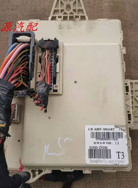 适配起亚K5车身电脑控制模块BCM保险丝盒总成电脑板 91950-2T030