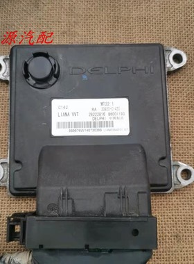 适配于昌河利亚纳发动机电脑28222816  B6001193  33920-C1430